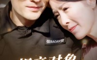【相亲对象是佐罗】66集短剧全集在线观看，精彩不容错过