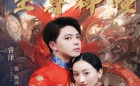 【狂飙之至尊神瞳】100集短剧免费全集，在线畅享视觉盛宴