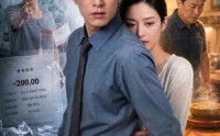 【老婆只有两百生活费】44集短剧全网免费观看