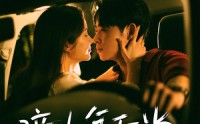 【暗十年天光（81集）】81集短剧无广告免费看