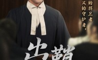 【出鞘】70集短剧免费全集，在线观看不卡顿