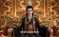 【我不想当皇帝】30集精彩短剧免费在线赏看