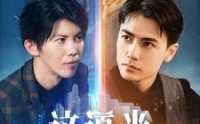 【这道光，耀山河】54集大国荣耀系列短剧在线一口气看完