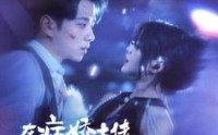 【爱意落于星海】100集高清短剧，全集在线任意看