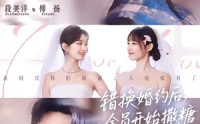 【错换婚约后，全员开始撒糖】79集全网短剧免费观看