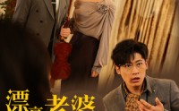 【蛇年大吉之爱情事业双丰收】60集高清全集在线流畅观看