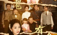 【督军，你家小福包有祖传乌鸦嘴】70集短剧在线播放，全集免费畅享