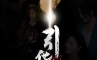【引他入局】60集短剧高清资源在线观看