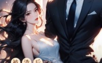 【被渣后闪婚千亿总裁】88集短剧全集，网页在线观看更便捷