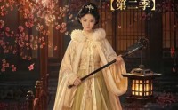 【一茹暖微光，侯府得心安第二季】88集热门短剧免费看全集