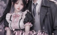 【星辰予你，温柔予我】51集免费短剧在线全集观览