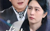 【唯有见你是青山】36集短剧全集在线观看，畅享视听盛宴