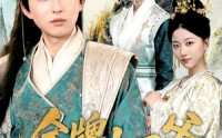 【金牌小王爷】80集短剧免费在线览