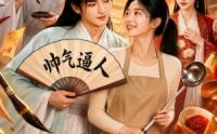 【唐小虎点鱼头】64集精彩短剧全览观看