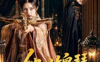 【她以锦瑟谋天下】100集短剧免费在线追看