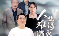 【人生难得遇良师】71集短剧手机在线观看不卡顿