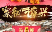 【新版：家和万事兴】93集剧情回顾，在线免费看全集