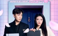 【夫人她总想守寡】81集短剧在线观看，高清不卡顿