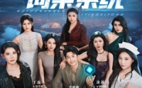 【我有万能词条系统】70集短剧免费在线一口气看完