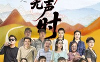 【爱在润物无声时】50集短剧全集在线观看，无需会员