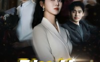 【别惹女人】31集短剧，全集在线观看不收费