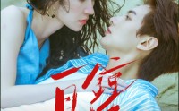 【一见钟情】93集免费短剧在线观看