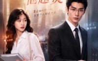 【冰山律师他超烫】77集高清短剧在线观看