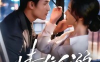【情难自溺】80集短剧免费全集在线赏映