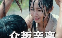 【众叛亲离也爱你】68集完整版短剧在线观看不卡顿