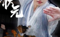 【女状元】61集短剧全集高清在线观看平台