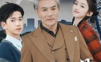 【父子哪有隔夜仇】41集短剧资源在线观看高清版