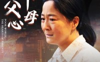 【可怜天下父母心】78集高清短剧，全集在线轻松看