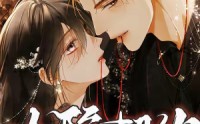 【沦陷契约第二季】63集短剧免费畅快观看