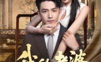【我的老婆是蛇女】52集短剧全集在线高清观看