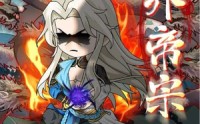 【玄界帝宗】50集短剧免费在线观看无广告