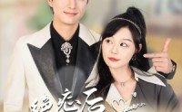 【绝症后苏小姐发疯了】56集短剧在线播放，全集免费不收费