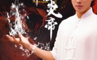 【黑神话炎帝】62集高清短剧在线观看无删减