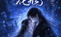 【捡来的小白蛇化形了之前世篇】38集短剧免费全集流畅播放