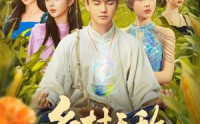 【乡村无敌小医仙】87集短剧全集在线一口气看完