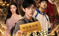 【让你当导游，你把人带古代去了】80集短剧免费全集在线赏播