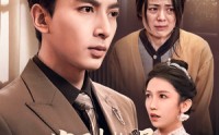 【家财散尽，儿子也要护我】60集短剧高清资源免费看