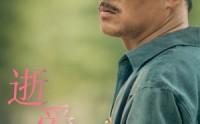 【逝爱难寻】76集高清短剧全集在线流畅观看
