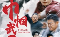 【巾帼武圣】41集短剧免费在线观看，畅享视觉盛宴
