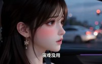 【楚木交枝心动入怀】104集短剧全集在线畅看