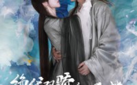 【与君行】78集短剧全集在线观看无广告
