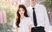 【报到当天，我被学神官宣了】16集短剧在线观看完整版