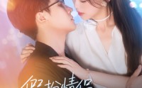 【假扮情侣我竟是他的朱砂痣】82集短剧全集免费看