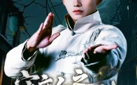 【守夜人之龙啸云端】53集短剧免费观看完整版