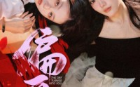 【偏爱】55集短剧完整版在线观看超清