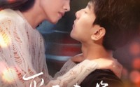 【爱至未觉】60集短剧芒果TV高清在线观看